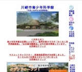 冬の生田緑地観察会