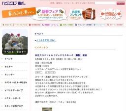 お正月スペシャル!ビックリスモーク(薫製)教室