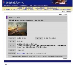 茅原実里 Minori Chihara Countdown Live 2011-2012