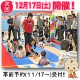 第5回 赤ちゃんハイハイれ〜す