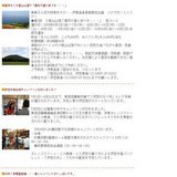 伊東温泉お座敷文化大学「春期開講」＊女性対象