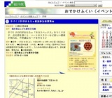 手づくり科学おもちゃ教室参加者募集★