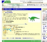 博物館自然教室 「鉱化植物化石を見てみよう！」