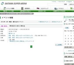 第5回五月人形大ご奉仕会