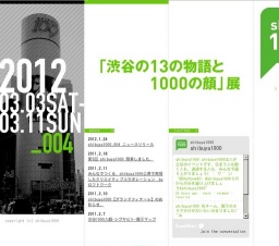 shibuya1000 -「渋谷の13の物語と1000の顔」展