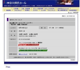 加山雄三ホールコンサートツアー“若大将・湘南 FOREVER”