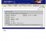 琴 ファッショナブル コンサート イン チャリティー