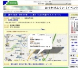 【春休み直前・春休み行事】ミニ展示「人生の先輩からのメッセージ」