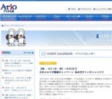 札幌トヨタのたのしいＧｏｏｄドライブフェア