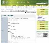 【ドッグショー】北見ケネルクラブ展[予定頭数200頭]