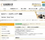 【社会起業大学】5月8日（火）無料セミナー開催！「社会起業家ってなに？　〜事例から見る社会...