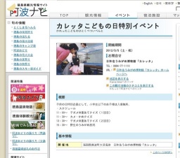 カレッタこどもの日特別イベント