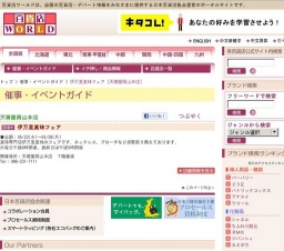 伊万里真珠フェア