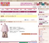 大きいサイズの婦人服 クローバーバーゲン