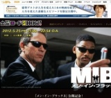 金曜ロードSHOW!「メン・イン・ブラック」放送