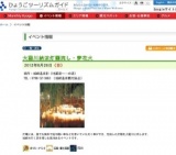 大谿川納涼灯籠流し・夢花火