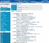 開庁記念行事