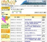 伊万里トラック朝市