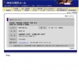 HIDEAKI TOKUNAGA CONCERT TOUR 2012VOCALIST VINTAGE & SONGS