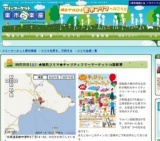 ■■8/25(土)★無料フリマ★チャリティフリーマーケットin函館港 (北海道函館市)■■