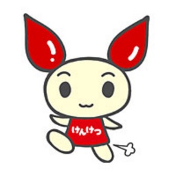 宮崎県赤十字献血運動