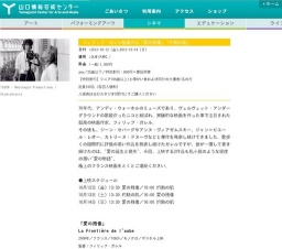 フィリップ・ガレル監督作品「愛の残像」「灼熱の肌」