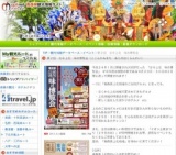 第２回 古今上北 味の博覧会（ここんかみきた あじのはくらんかい）