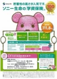 バルーンアート&お子様の手形入りフォトパネル無料プレゼント!