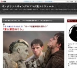 “ローマ史劇映画を語ろう”｢第九軍団のワシ」上映会