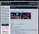 10月24日(10/24) 【難波】めいどりーみん～カフェ交流会