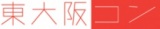 東大阪コン|話題の街コンが東大阪で開催決定！ 近鉄布施駅周辺の飲食店で食べ歩き、飲み歩き、...