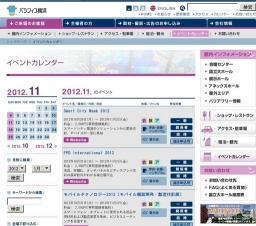 恩師久保角太郎先生法要・追随式典