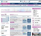 恩師久保角太郎先生法要・追随式典