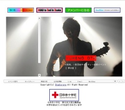 大阪発!!チャリティ一体型ライブイベント 〜夢の音 Vol.42〜