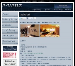 1月26日(1/26)梅田パーティ社会人サークルe-venz