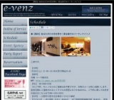 1月26日(1/26)梅田パーティ社会人サークルe-venz  