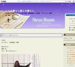 でら!ねこ!&❤待ちねこ❤がコラボして「猫の譲渡会」