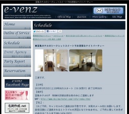 3月23日(3/23)関西パーティ社会人サークルe-venz  