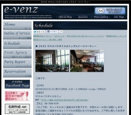 3月31日(3/31)大阪パーティ社会人サークルe-venz