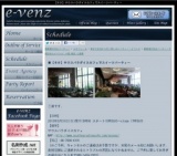 3月31日(3/31)大阪パーティ社会人サークルe-venz  