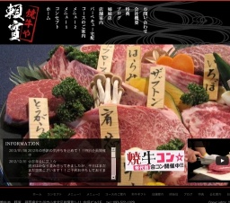 5月3日(金)第７回焼牛コン☆20～30代限定(^^)～初参加大歓迎～