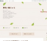 ニャンコ譲渡会