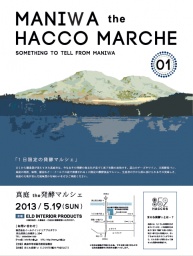 真庭the発酵マルシェ