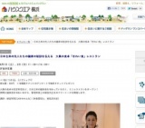 日本古来の先人たちの健康の秘訣を伝える 大奥の食卓「きれい食」レストラン 