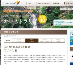 絶景!癒し!オーストラリア旅行