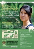 京子アルシャー先生のトークイベント!!!