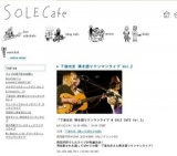 下津光史 弾き語りワンマンライブ Vol.2