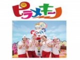 【6/22(土)】 テレビ東京「ピラメキーノ」DVD発売記念！！「はんにゃ×フルーツポンチミニライブ...