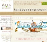 入会金半額のサマーキャンペーン【2013】 この夏から音楽レッスンを始めたい！