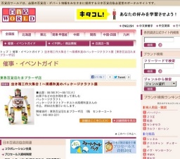 空き箱工作大集合！〜高橋和真のパッケージクラフト展